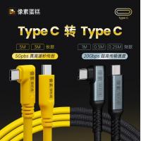 像素联机线像素蛋糕官方指定联机拍摄线数据连接线索尼佳能尼康相机拍摄数据线