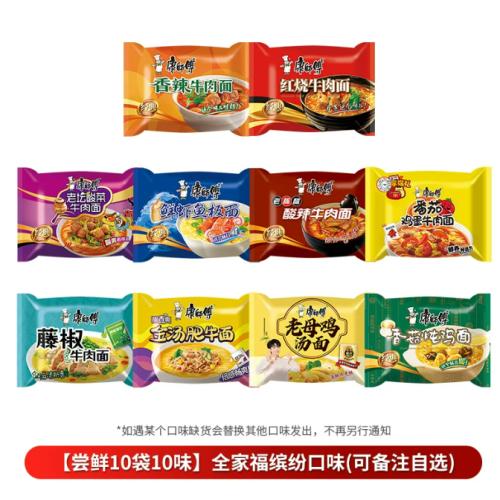 康师傅方便面整箱装批发泡面24袋装多口味混搭经典红烧牛肉速食