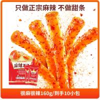 麻辣王子辣条网红爆款解馋小零食大礼包儿时怀旧食品小吃
