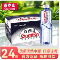 Ganten/百岁山天然矿泉水348ml*24瓶整箱12瓶半箱饮用水官方同款