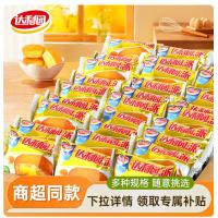 达利园蛋黄派早餐面包整箱夹心蛋糕代餐食品休闲速食充饥零食445g送5g【约18包】
