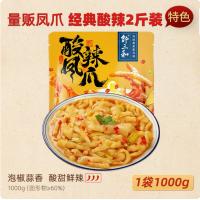 无骨鸡爪柠檬酸辣脱骨泡椒凤爪卤味零食即食休闲小吃[经典酸辣】 1000g*1袋